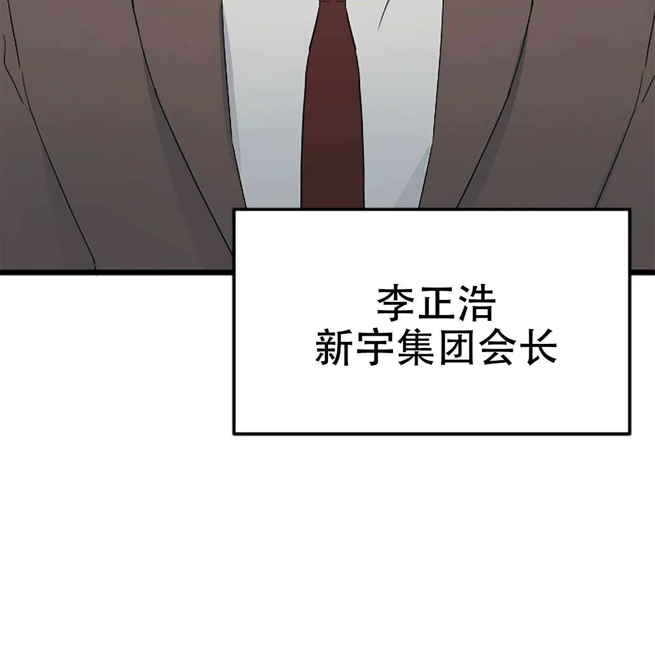 隐形轨道品牌推荐漫画,第7话1图