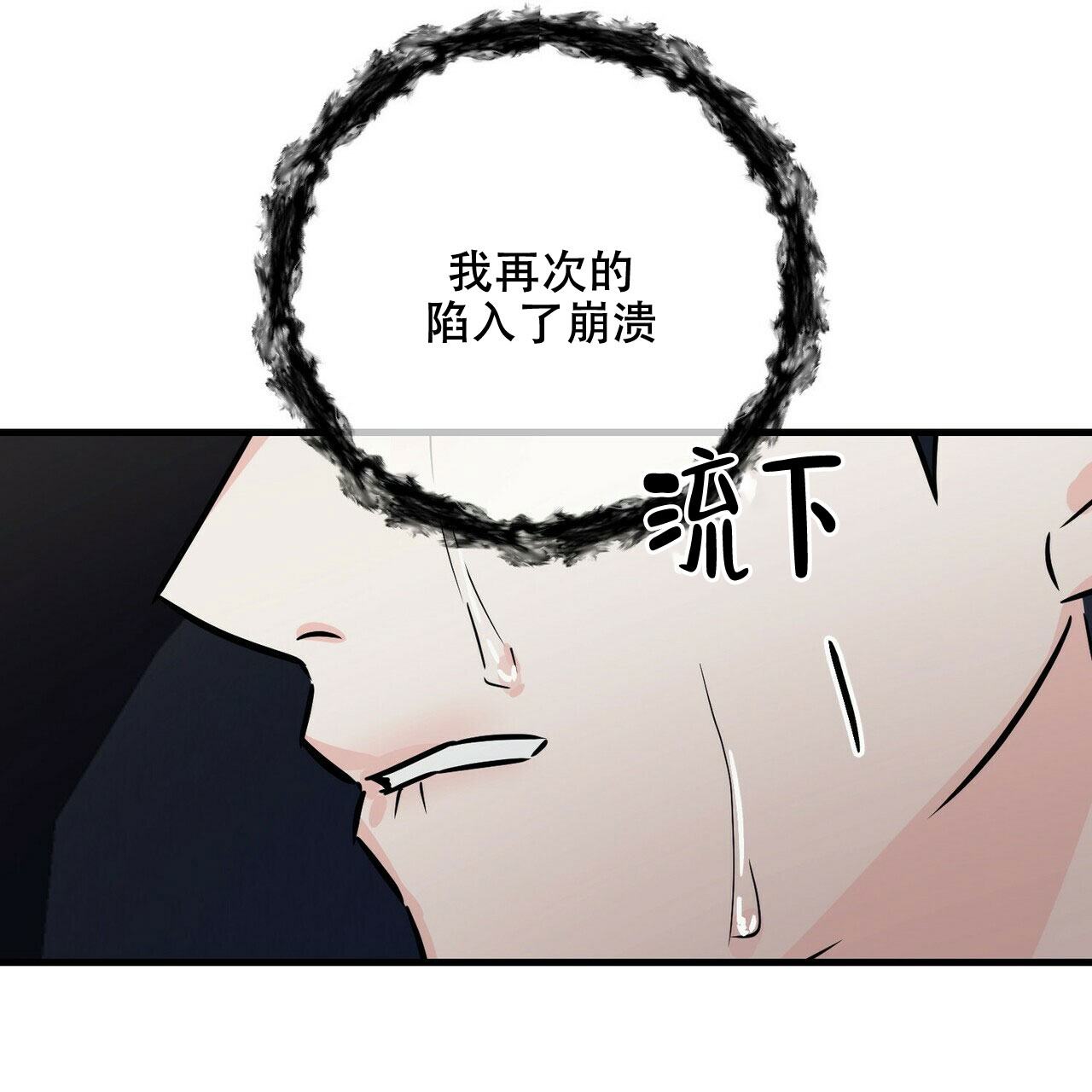 隐形轨道品牌推荐漫画,第62话2图