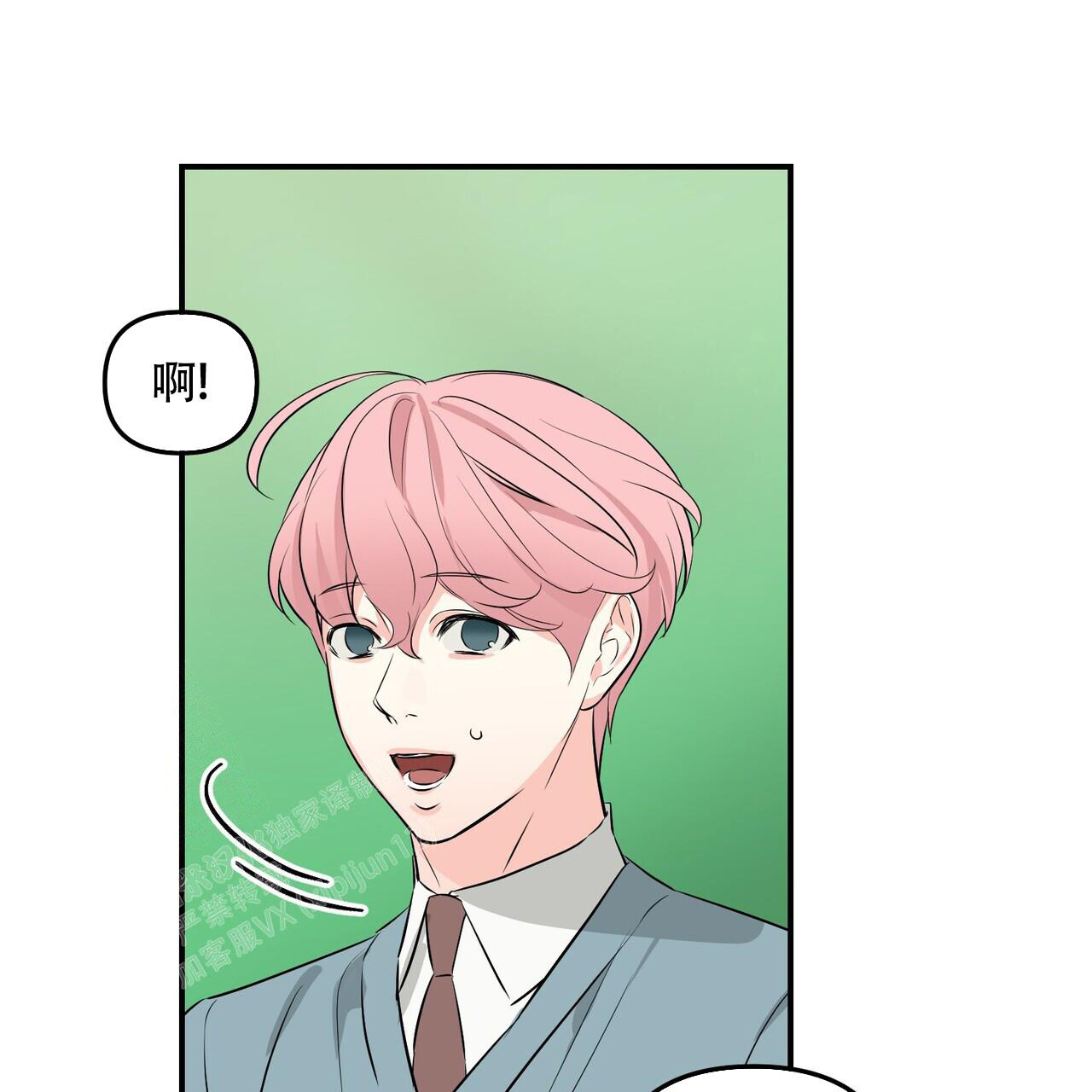 隐形轨道品牌推荐漫画,第106话2图