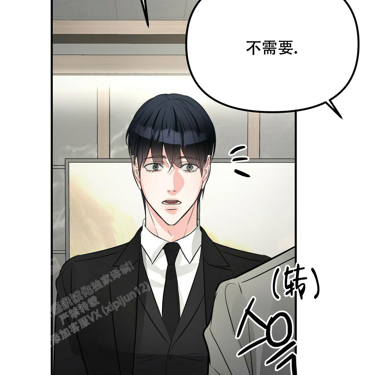 隐形轨道推拉门框两边能否粘砖漫画,第93话1图
