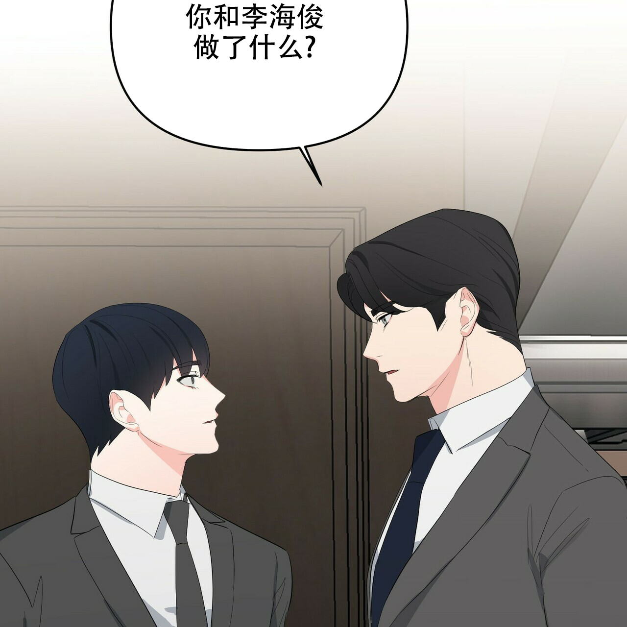 隐形轨道品牌推荐漫画,第22话1图