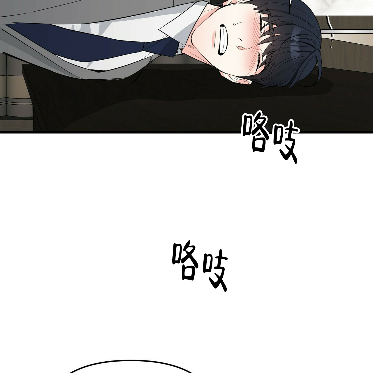 隐形轨道品牌推荐漫画,第31话1图