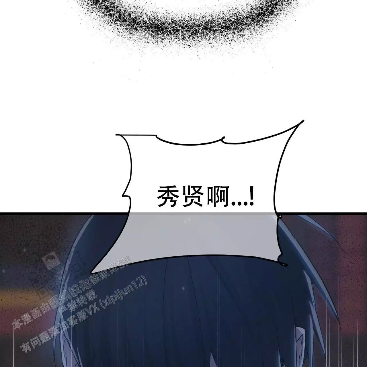 隐形轨道推拉门框两边能否粘砖漫画,第121话2图