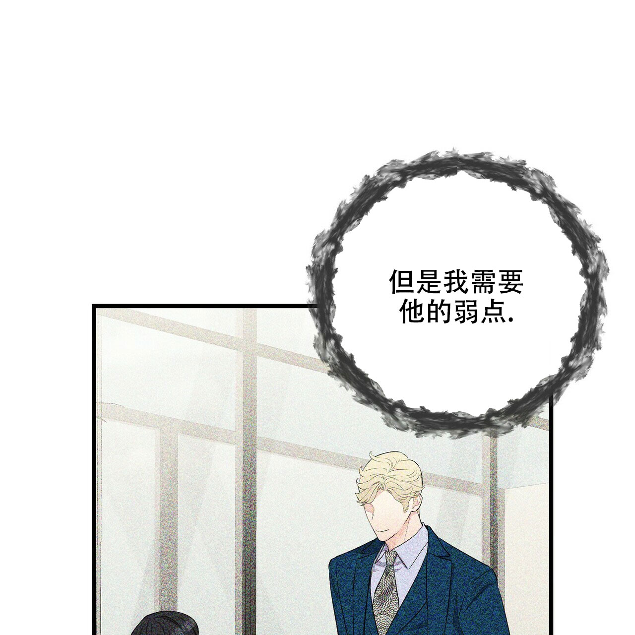 隐形轨道品牌推荐漫画,第67话1图