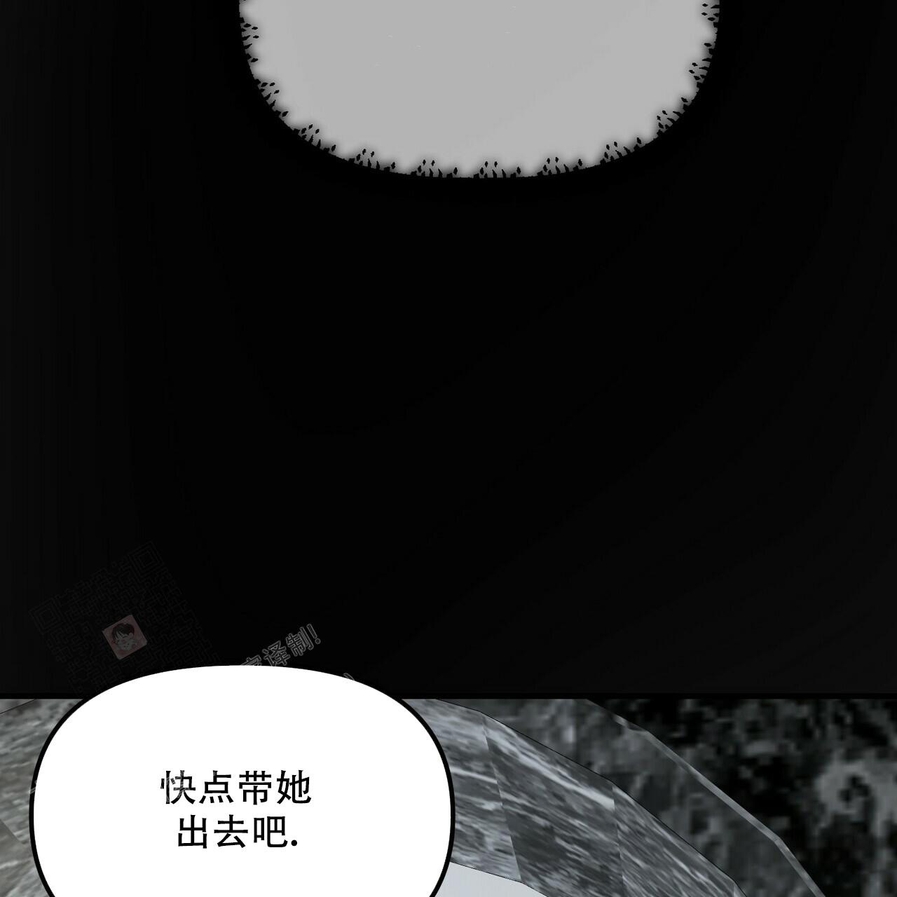 隐形轨道品牌推荐漫画,第97话1图