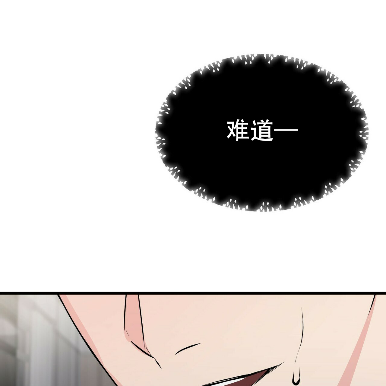 隐形轨道品牌推荐漫画,第15话2图