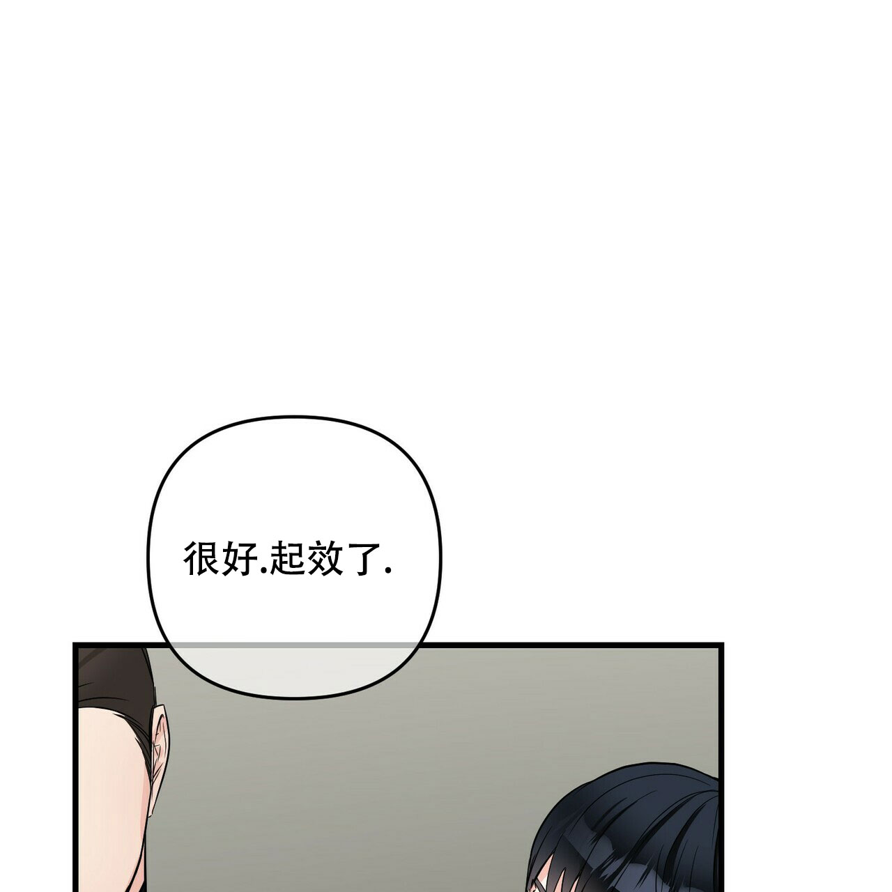 隐形轨道玻璃门漫画,第76话2图