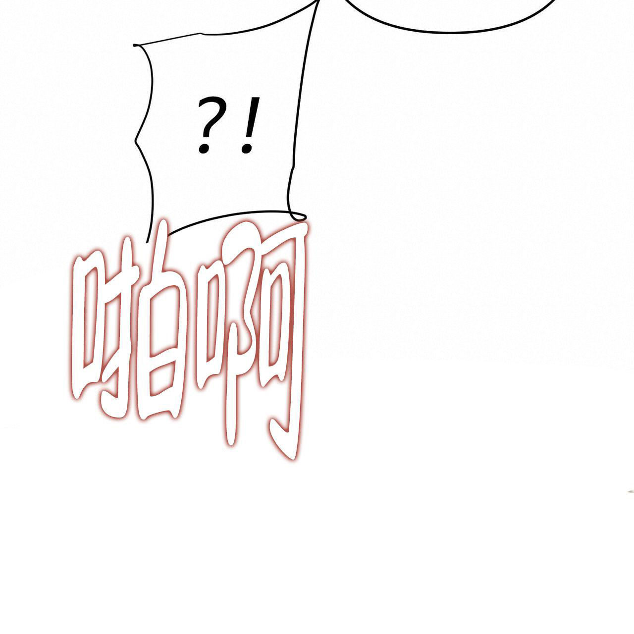 隐形轨道品牌推荐漫画,第85话2图
