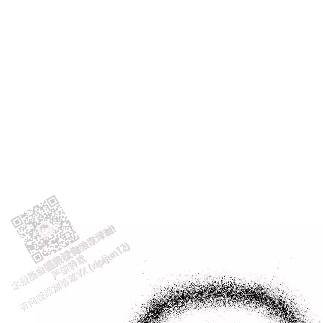 隐形轨道品牌推荐漫画,第119话2图