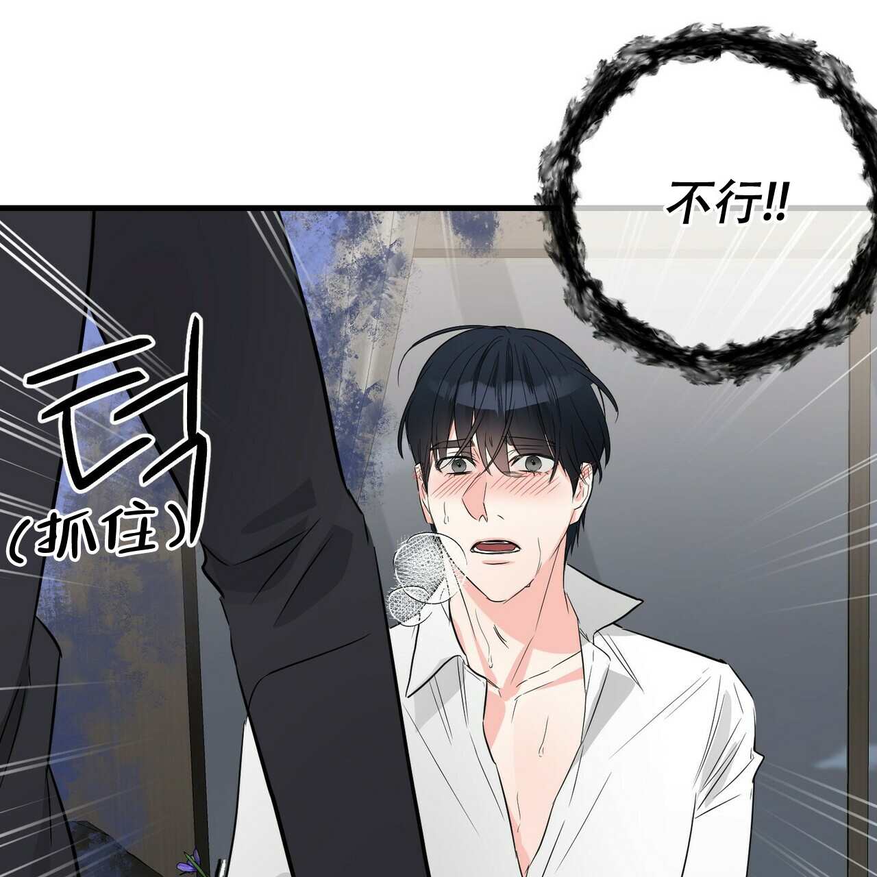 隐形轨道推拉门框两边能否粘砖漫画,第53话1图