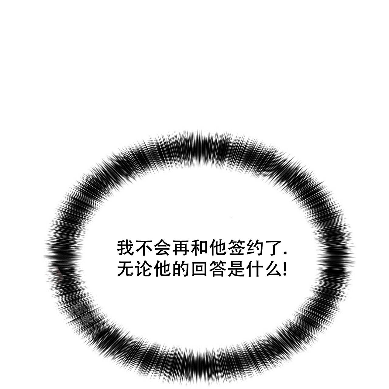 隐形轨道品牌推荐漫画,第97话1图