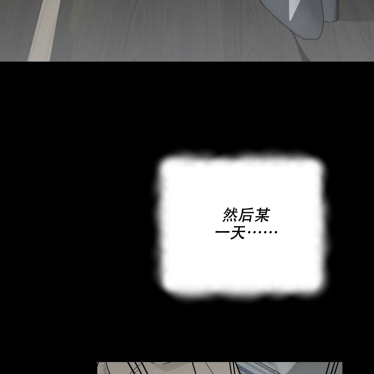 隐形轨道推拉门框两边能否粘砖漫画,第63话2图