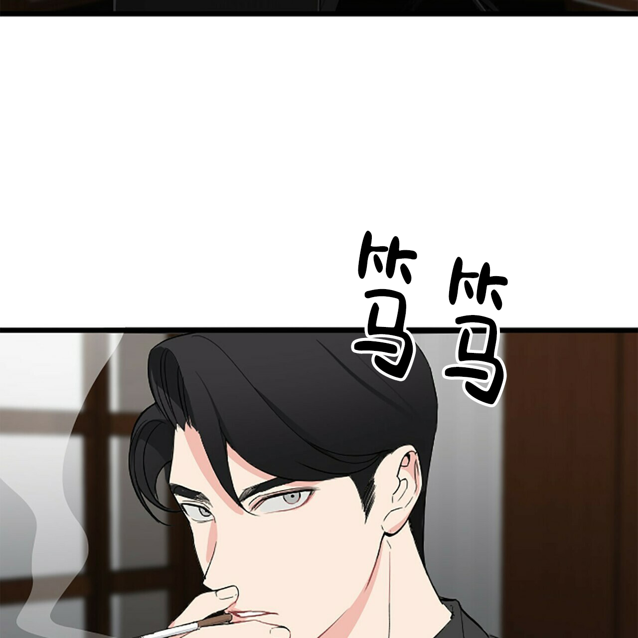 隐形轨道品牌推荐漫画,第4话2图