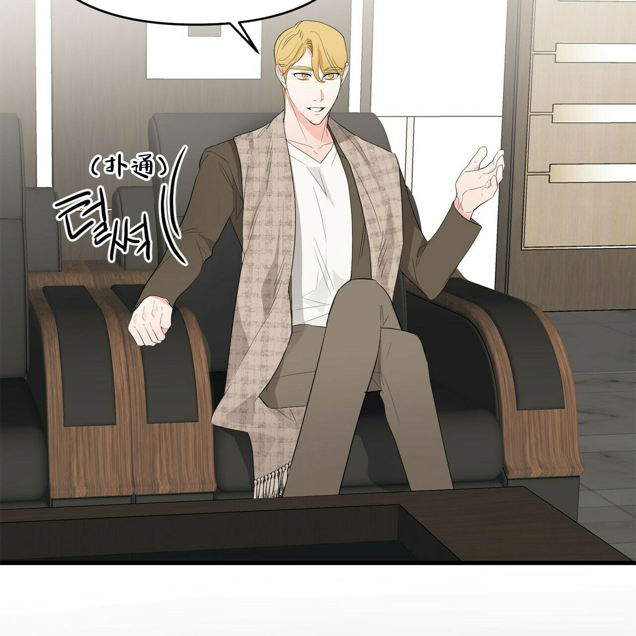 隐形轨道品牌推荐漫画,第26话2图