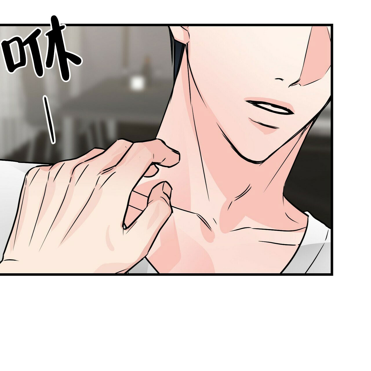 隐形轨迹漫画,第73话1图