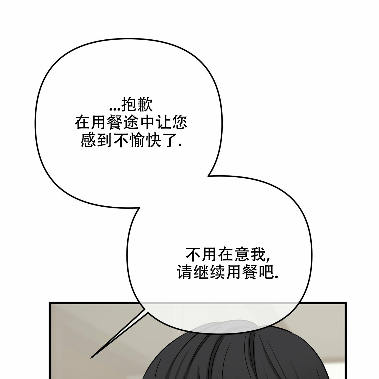 隐形轨道推拉门框两边能否粘砖漫画,第43话2图