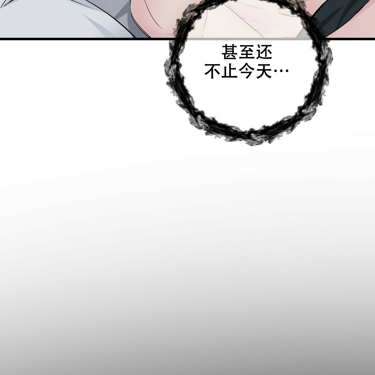 隐形轨道 抽屉漫画,第68话2图