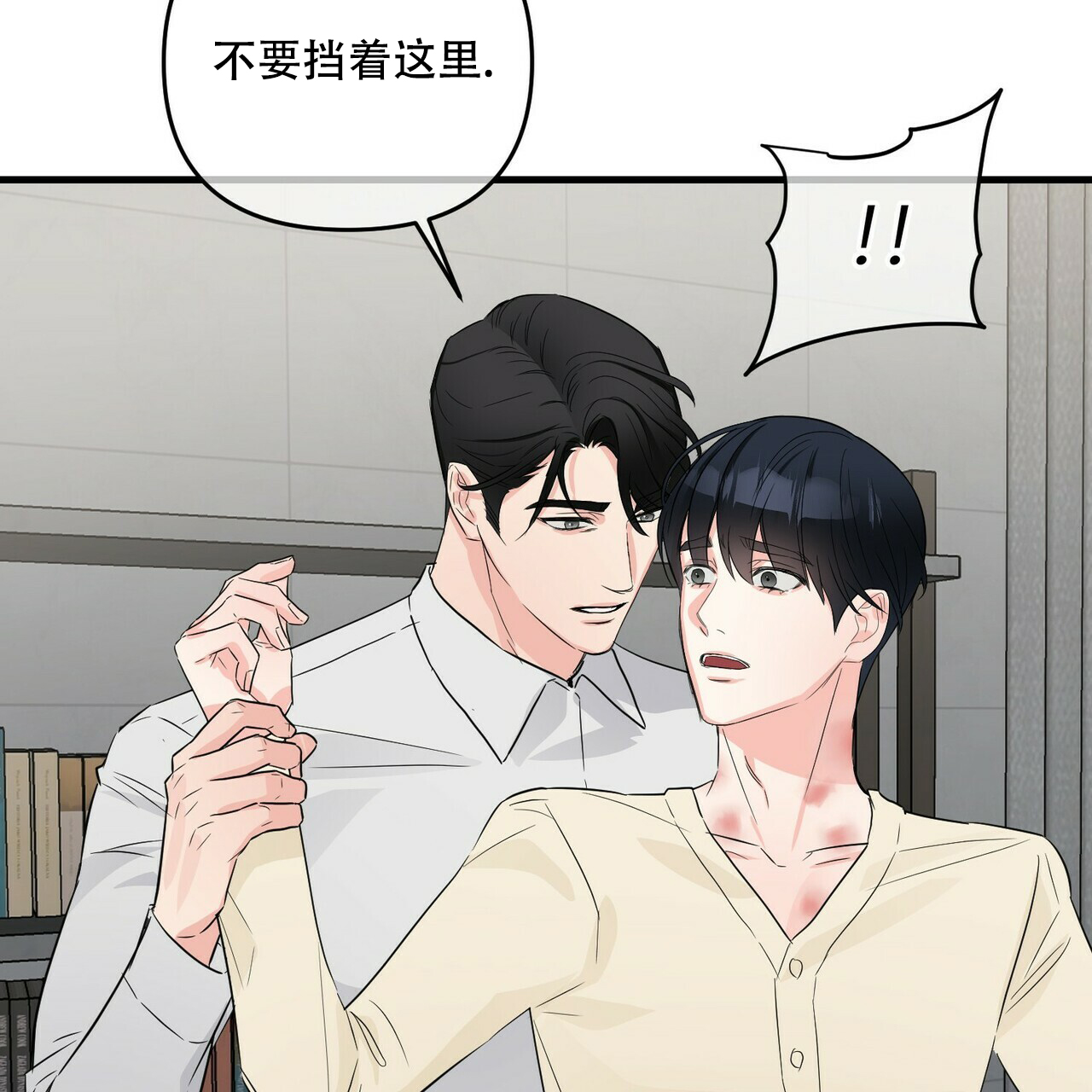 隐形轨道品牌推荐漫画,第61话1图