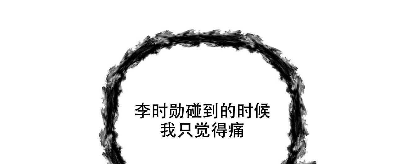 隐形轨道品牌推荐漫画,第82话2图