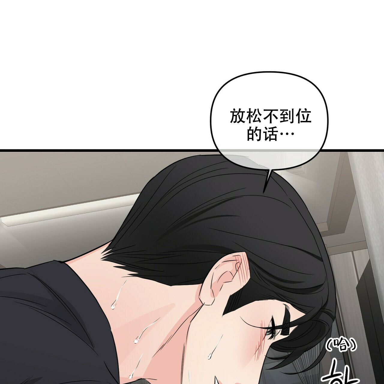 隐形轨道品牌推荐漫画,第56话1图