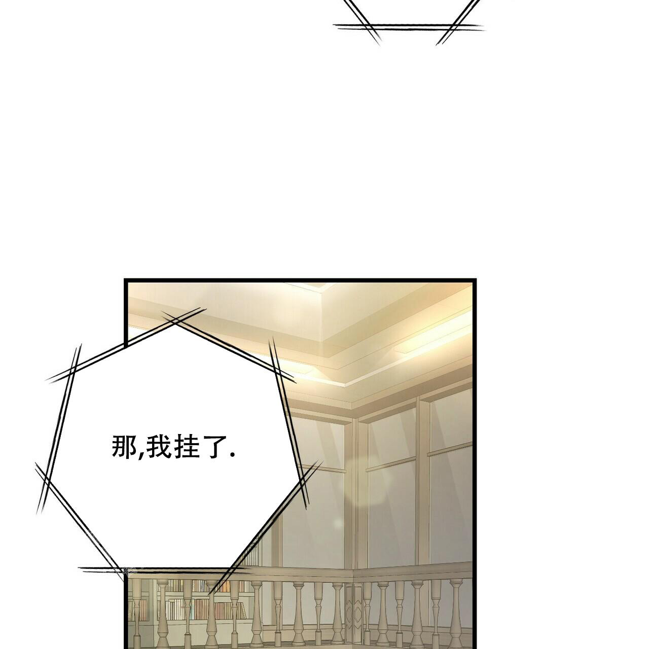 隐形轨道品牌推荐漫画,第96话2图