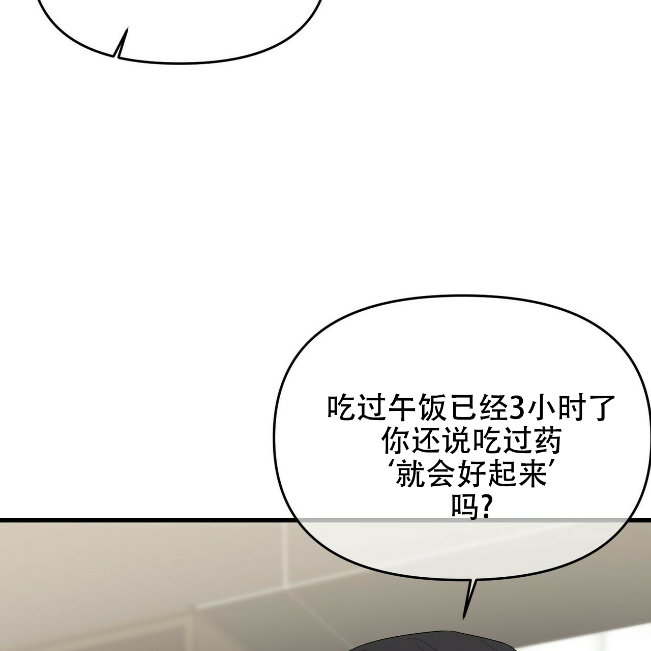 隐形轨道品牌推荐漫画,第28话1图