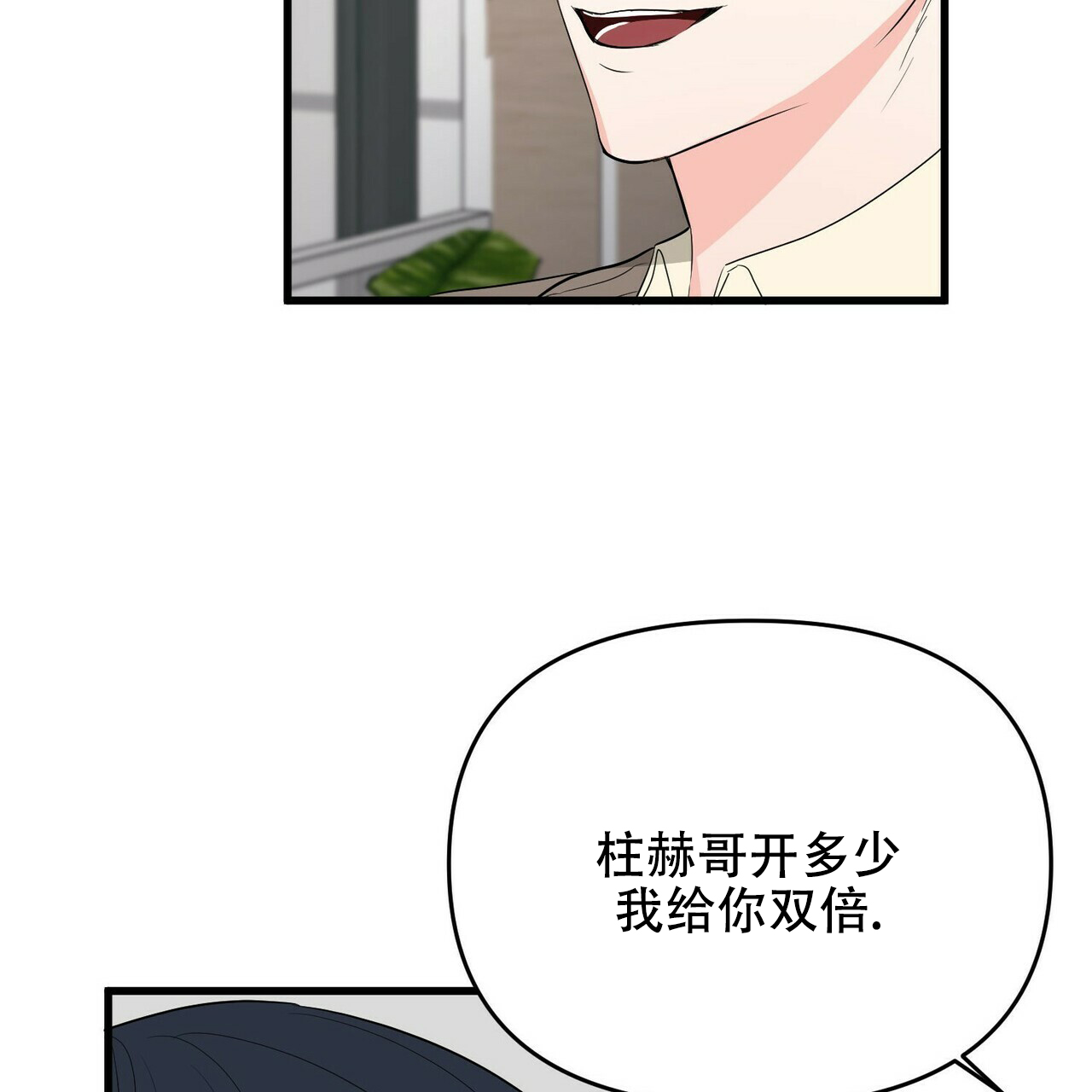 隐形轨道玻璃门漫画,第21话1图