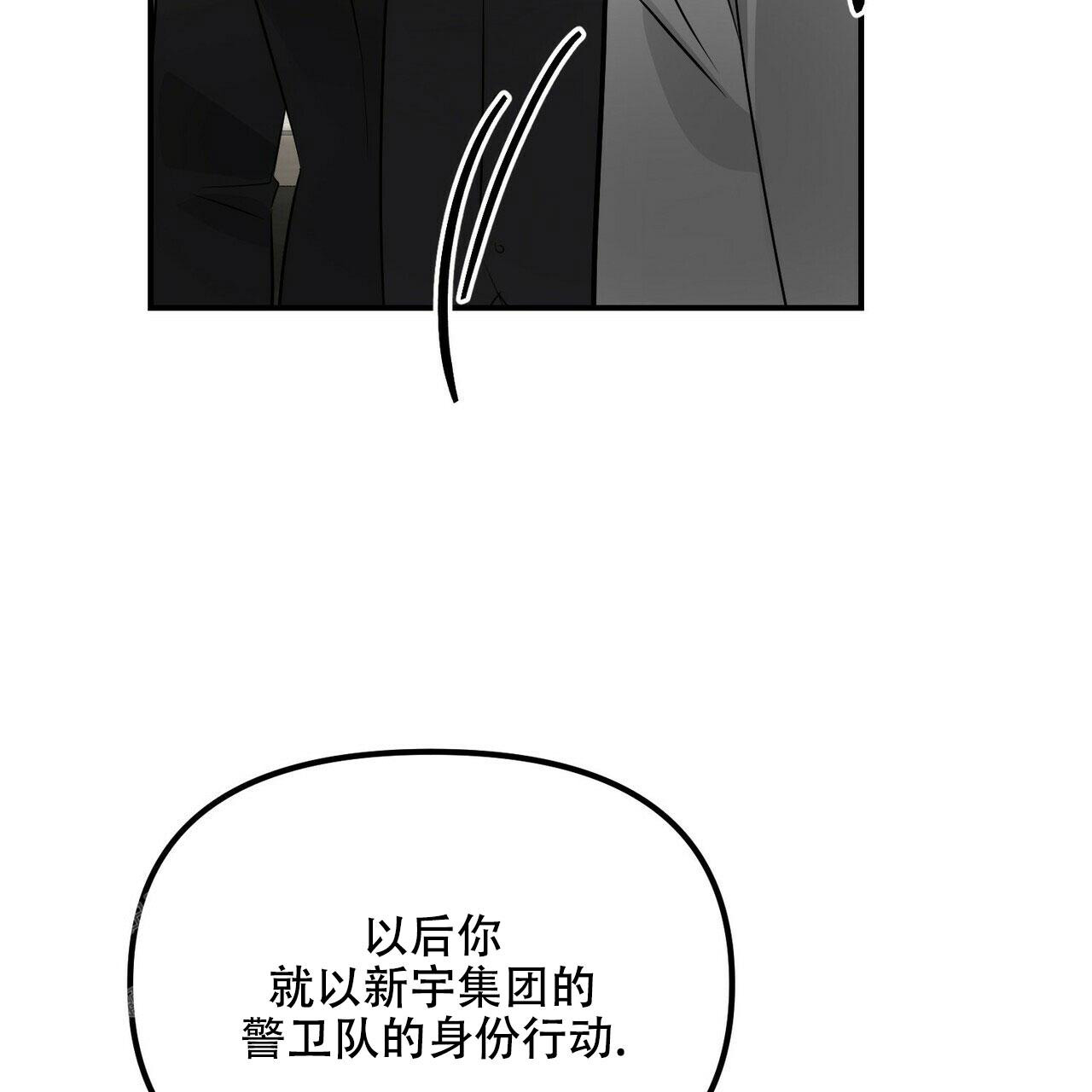 隐形轨道推拉门框两边能否粘砖漫画,第93话2图