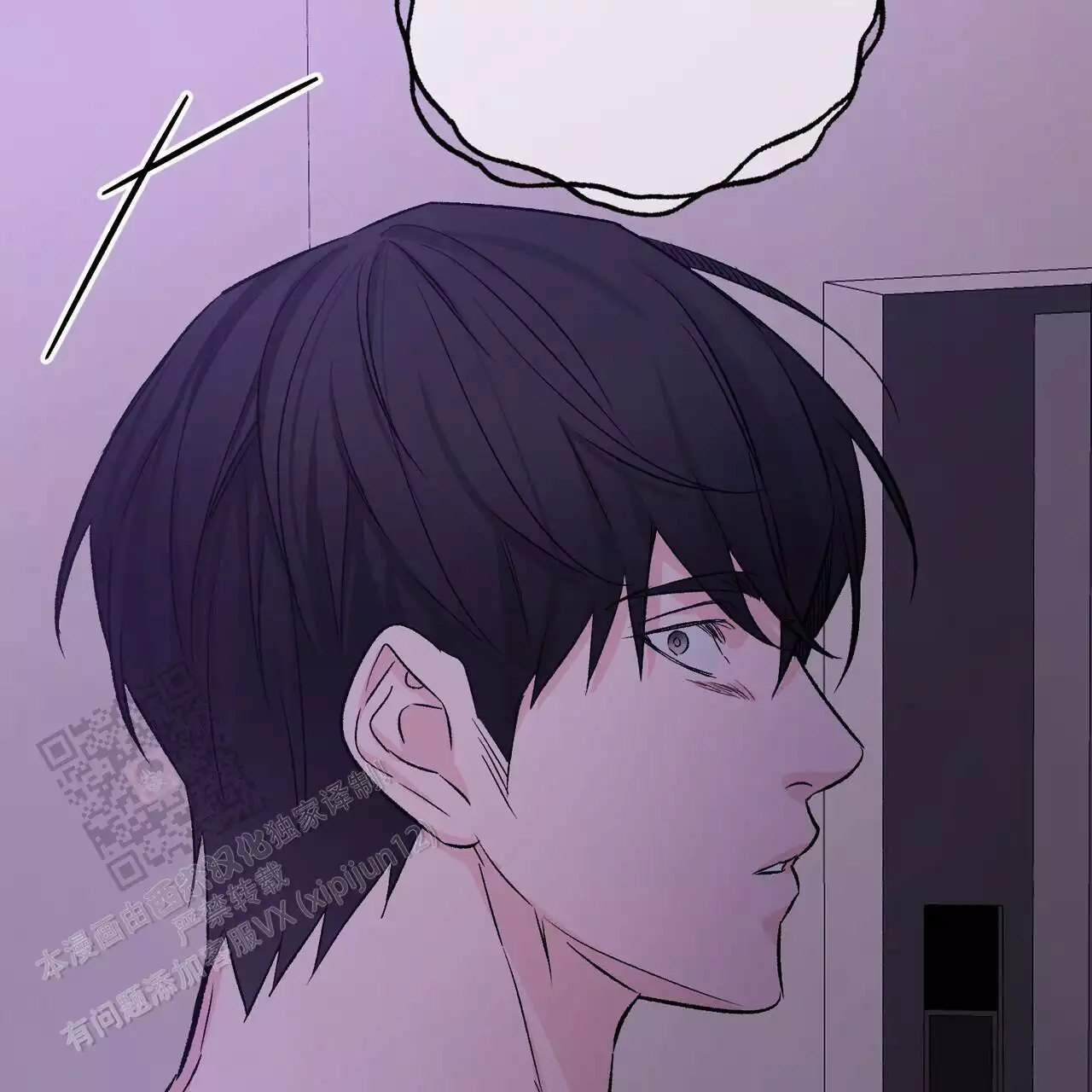 隐形轨道品牌推荐漫画,第119话1图