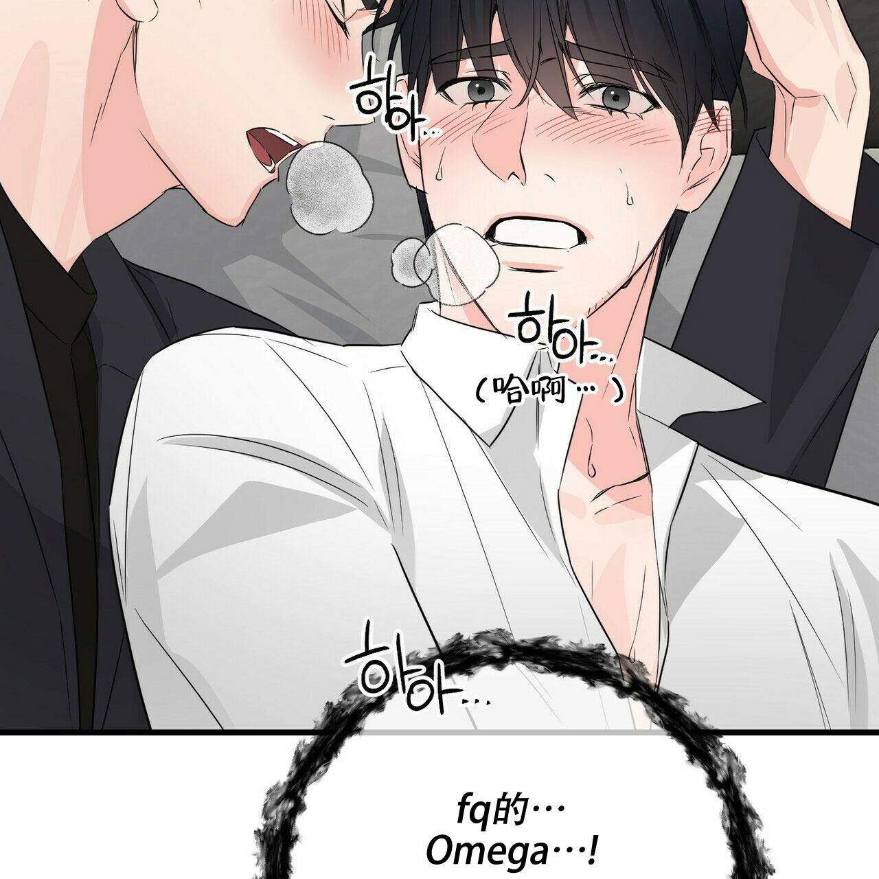隐形轨道品牌推荐漫画,第54话2图