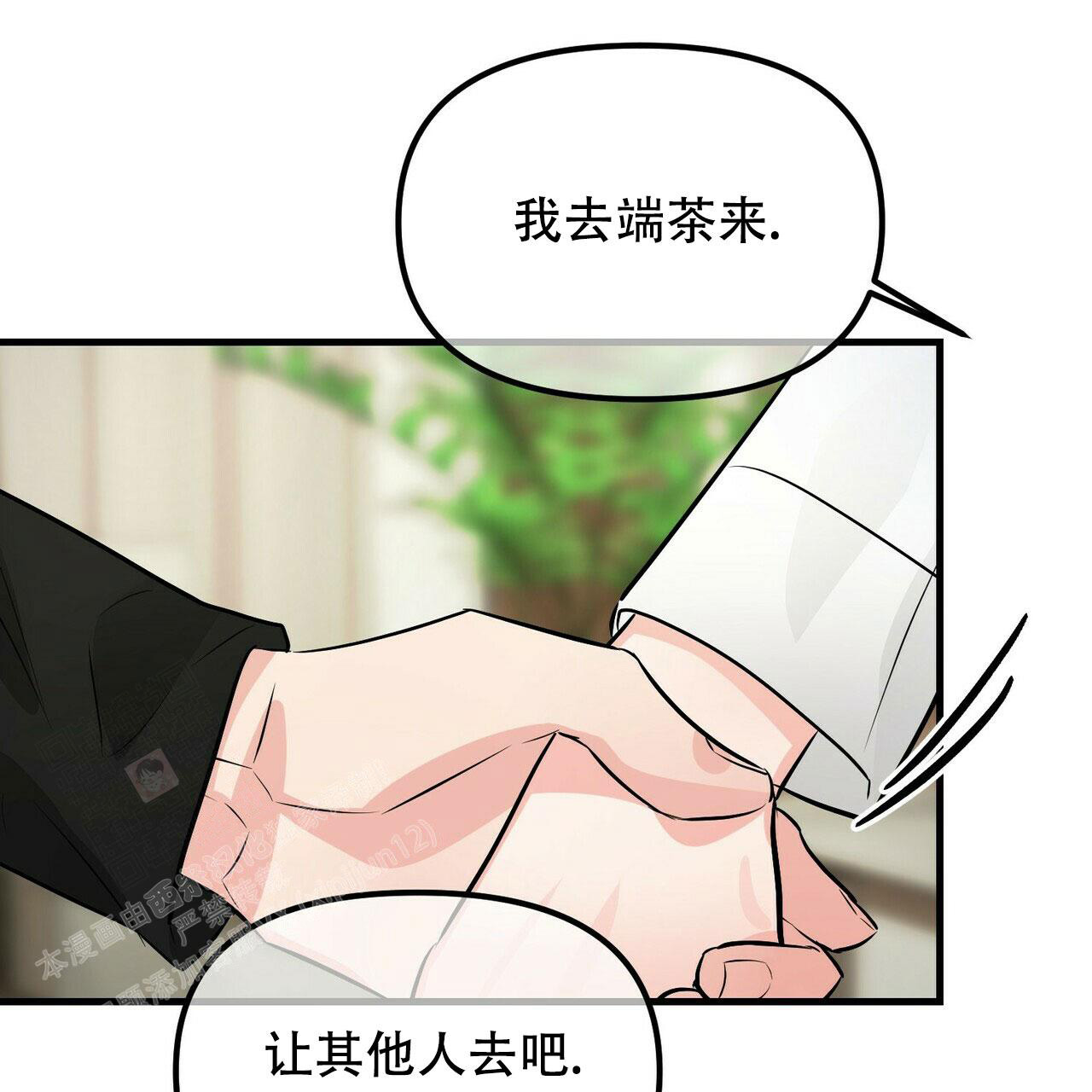 隐形轨道推拉门框两边能否粘砖漫画,第98话1图