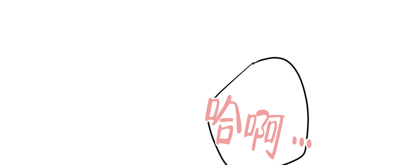 隐形轨道品牌推荐漫画,第14话1图