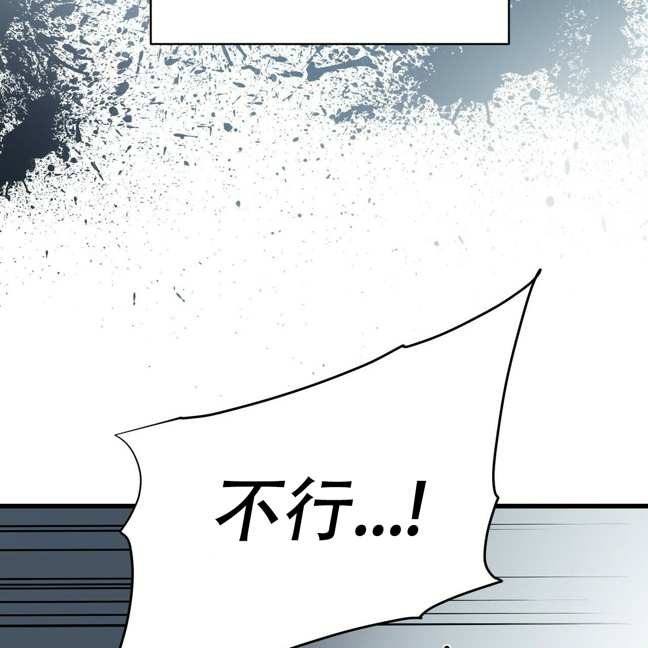 隐形轨道品牌推荐漫画,第14话2图
