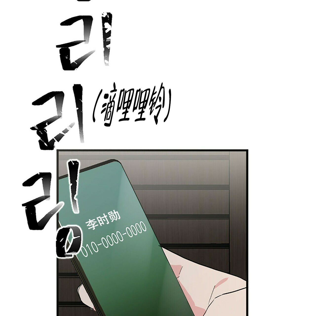 隐形轨道品牌推荐漫画,第7话1图