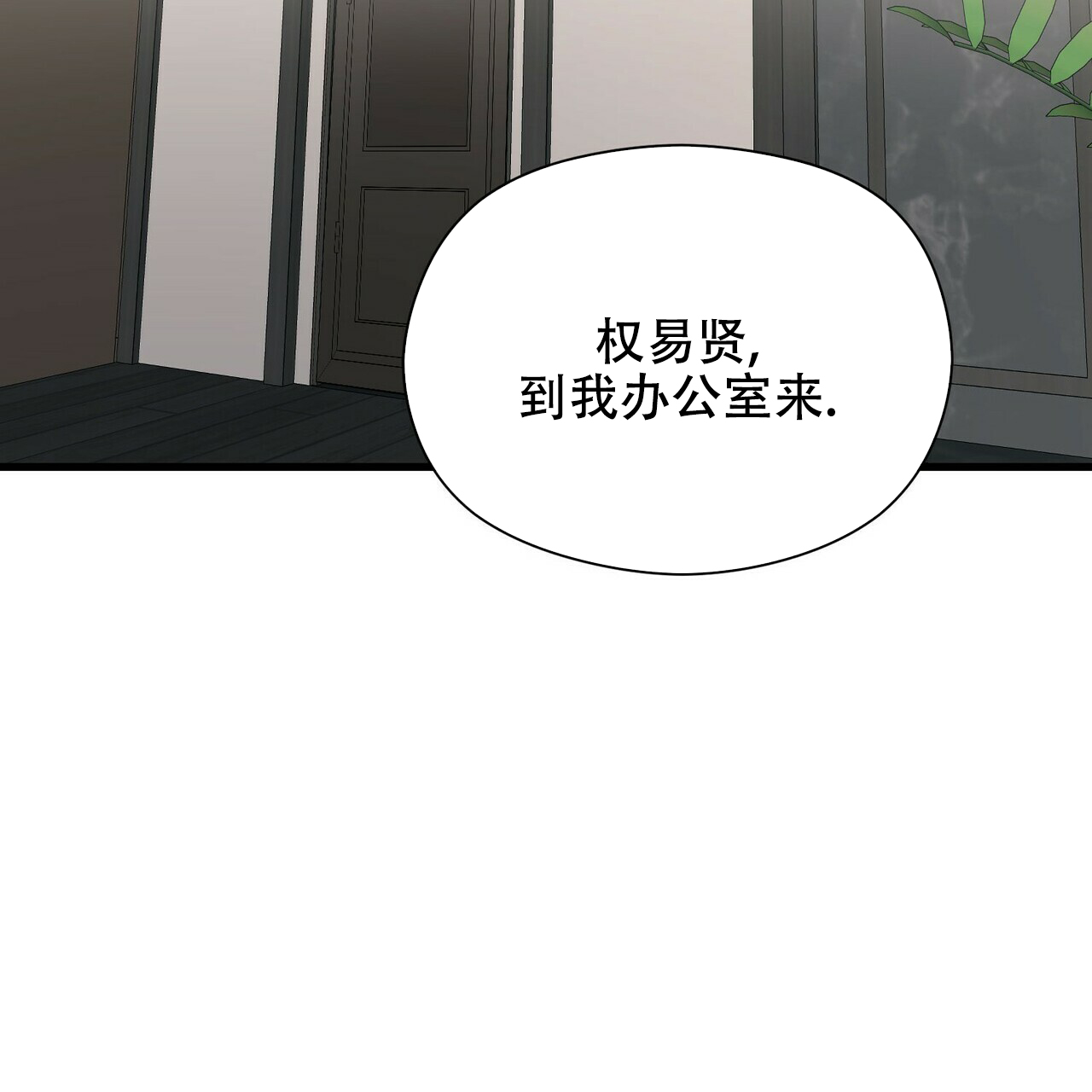 隐形轨道推拉门框两边能否粘砖漫画,第18话1图