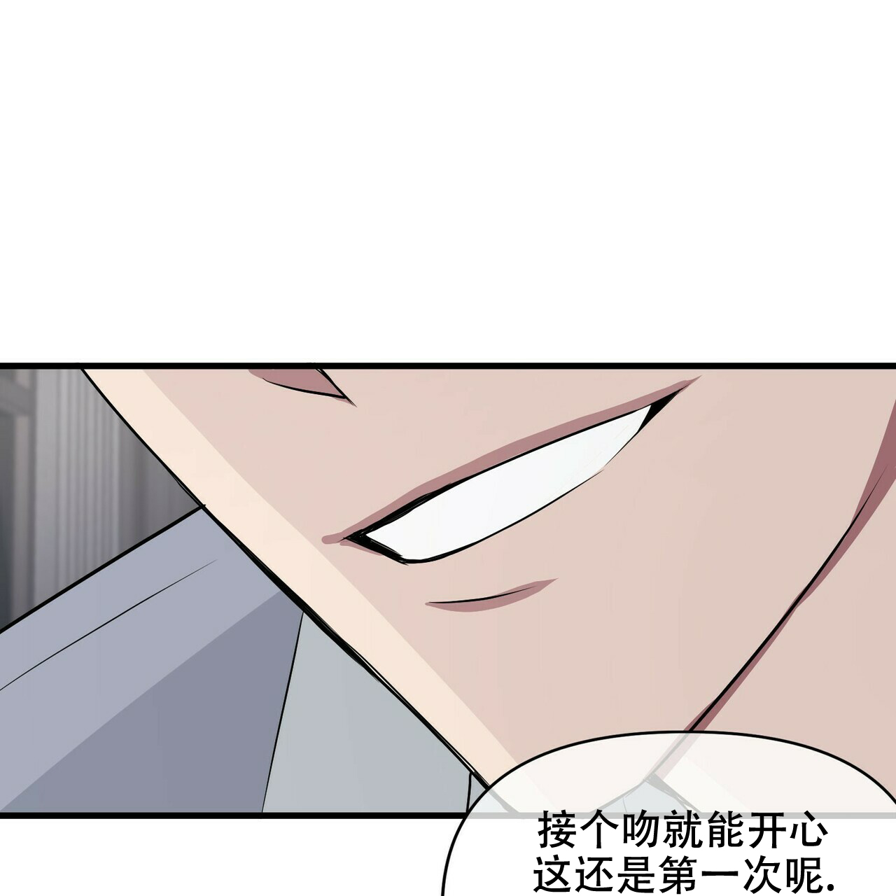 隐形轨道品牌推荐漫画,第14话1图