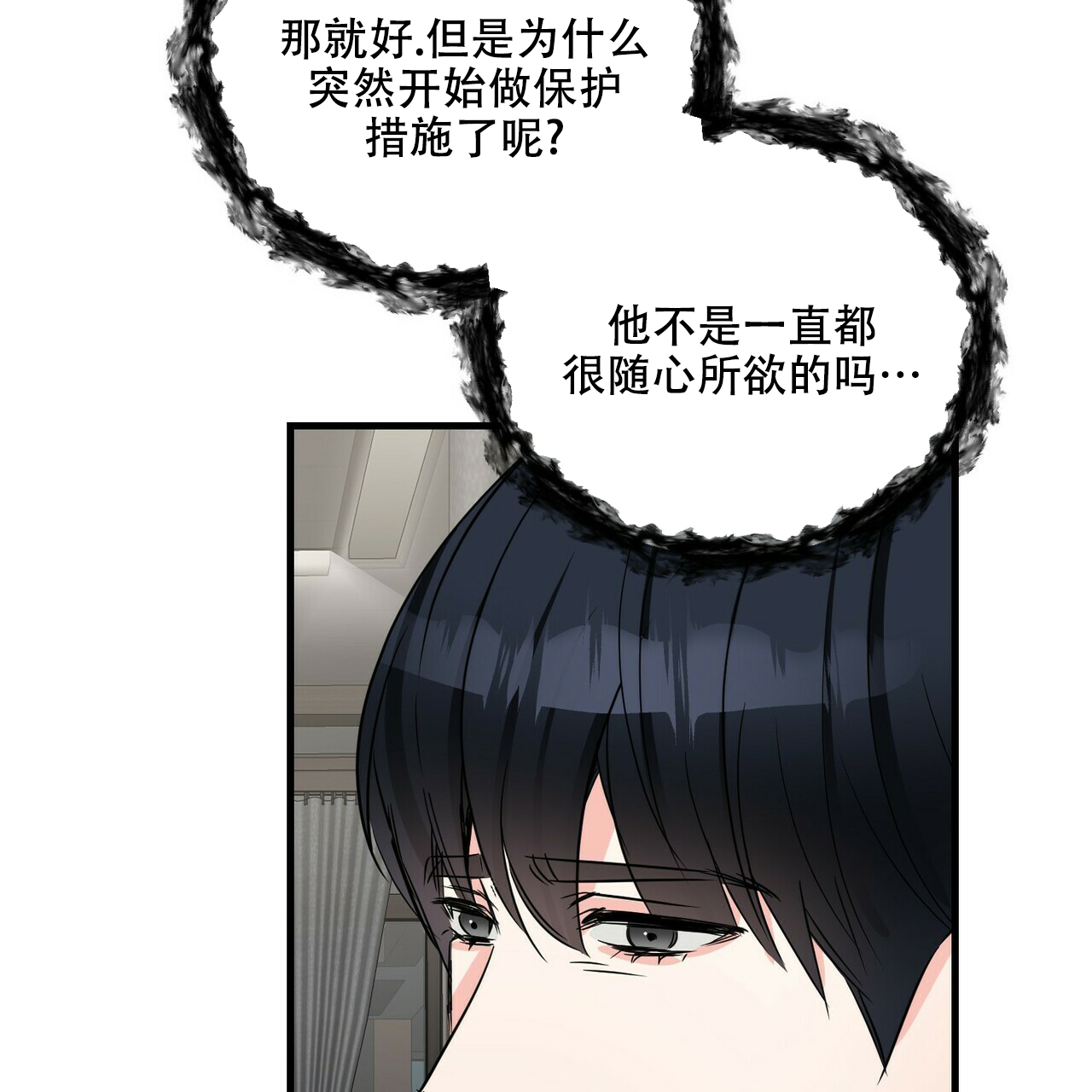 隐形轨道推拉门框两边能否粘砖漫画,第60话2图