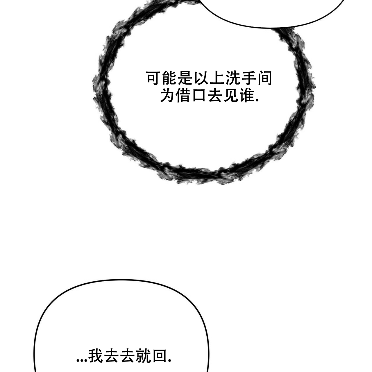 隐形轨道推拉门框两边能否粘砖漫画,第44话2图