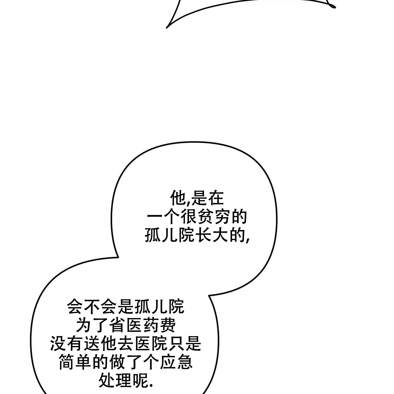 隐形轨道推拉门框两边能否粘砖漫画,第64话1图