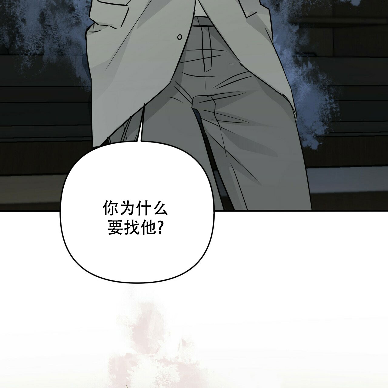 隐形轨道品牌推荐漫画,第71话2图