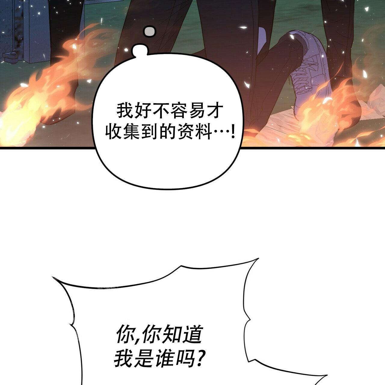 隐形轨道品牌推荐漫画,第101话2图
