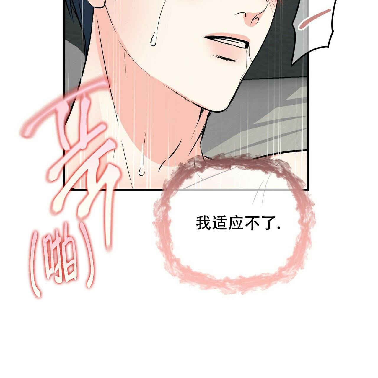 隐形轨道推拉门框两边能否粘砖漫画,第87话1图