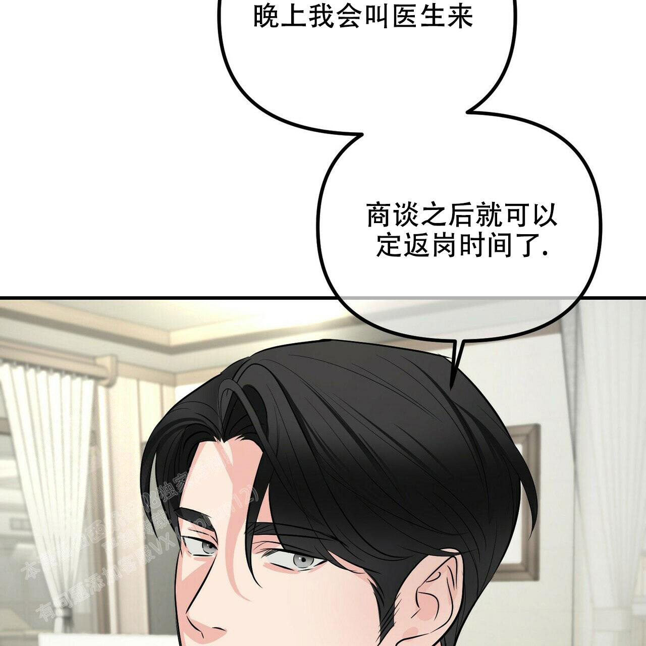 隐形轨道推拉门框两边能否粘砖漫画,第93话2图