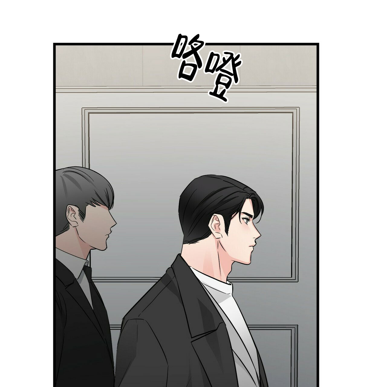 隐形轨道品牌推荐漫画,第72话1图