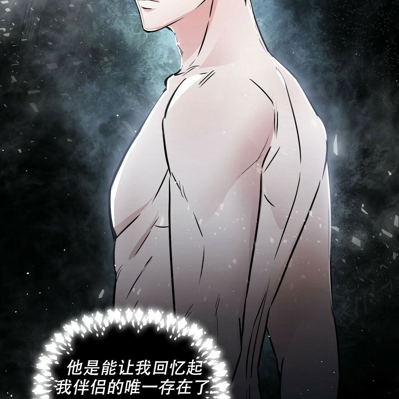 隐形轨道品牌推荐漫画,第77话1图