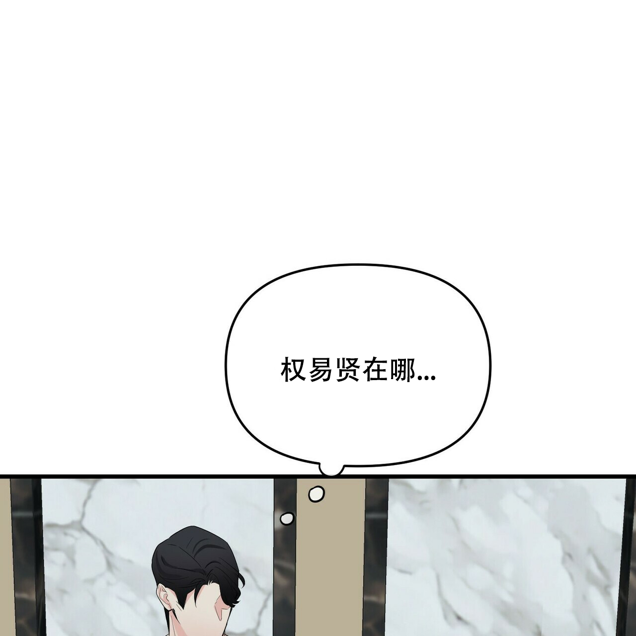 隐形轨道品牌推荐漫画,第38话1图