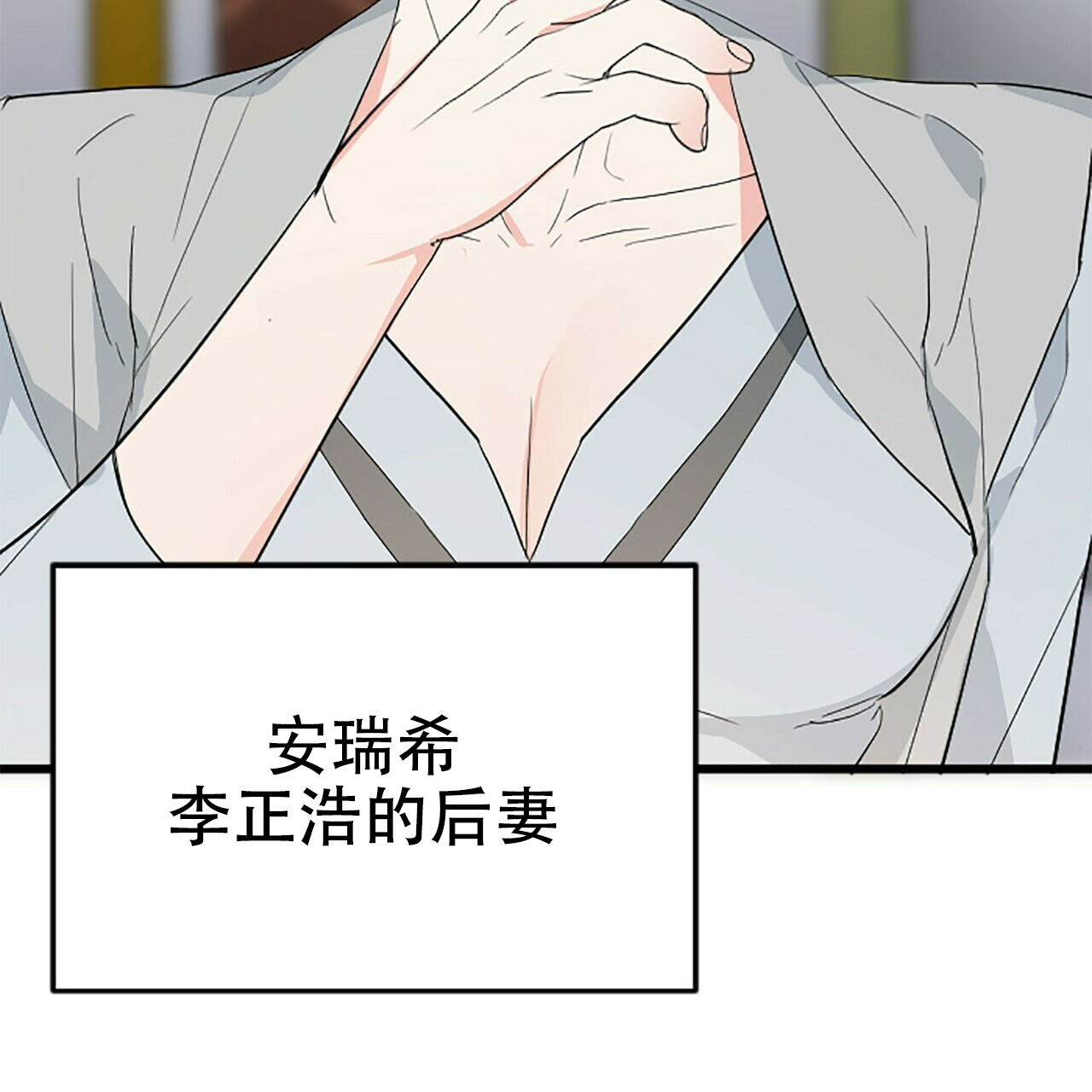 隐形轨道品牌推荐漫画,第7话1图
