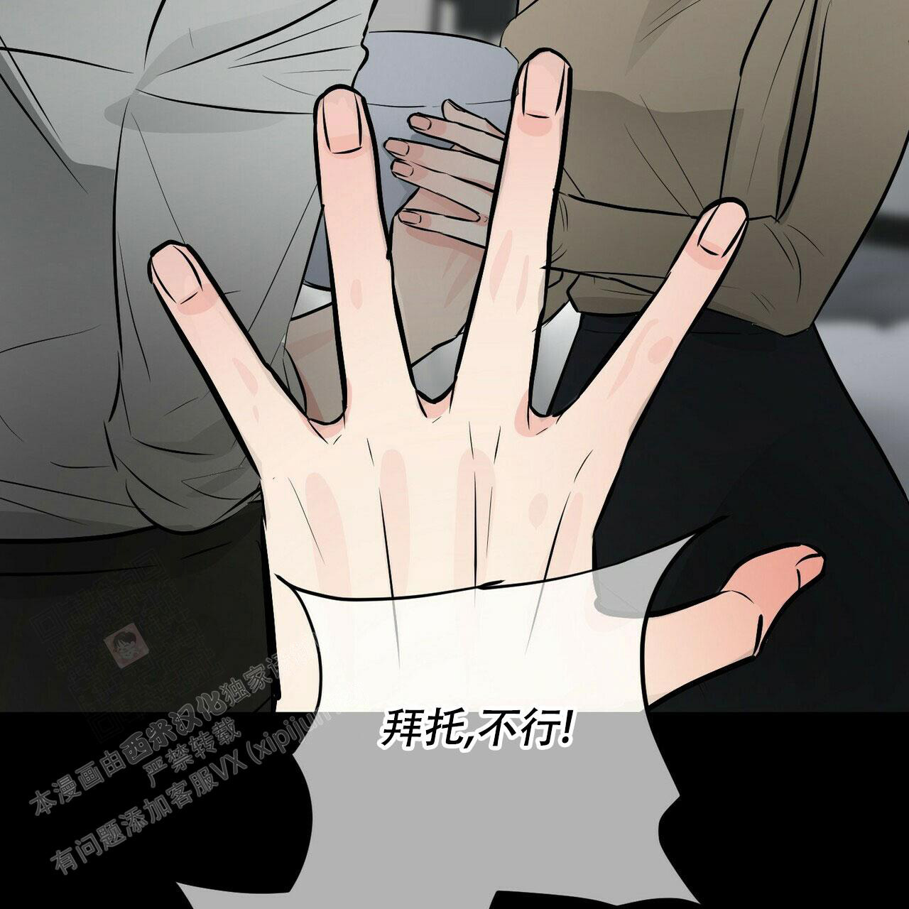 隐形轨道品牌推荐漫画,第89话2图