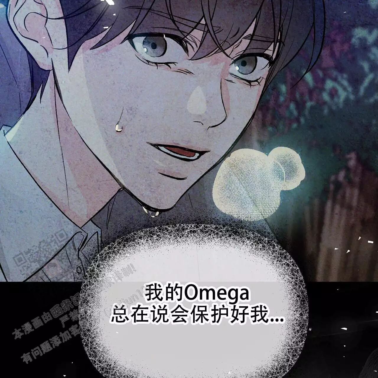 隐形轨道推拉门框两边能否粘砖漫画,第120话1图