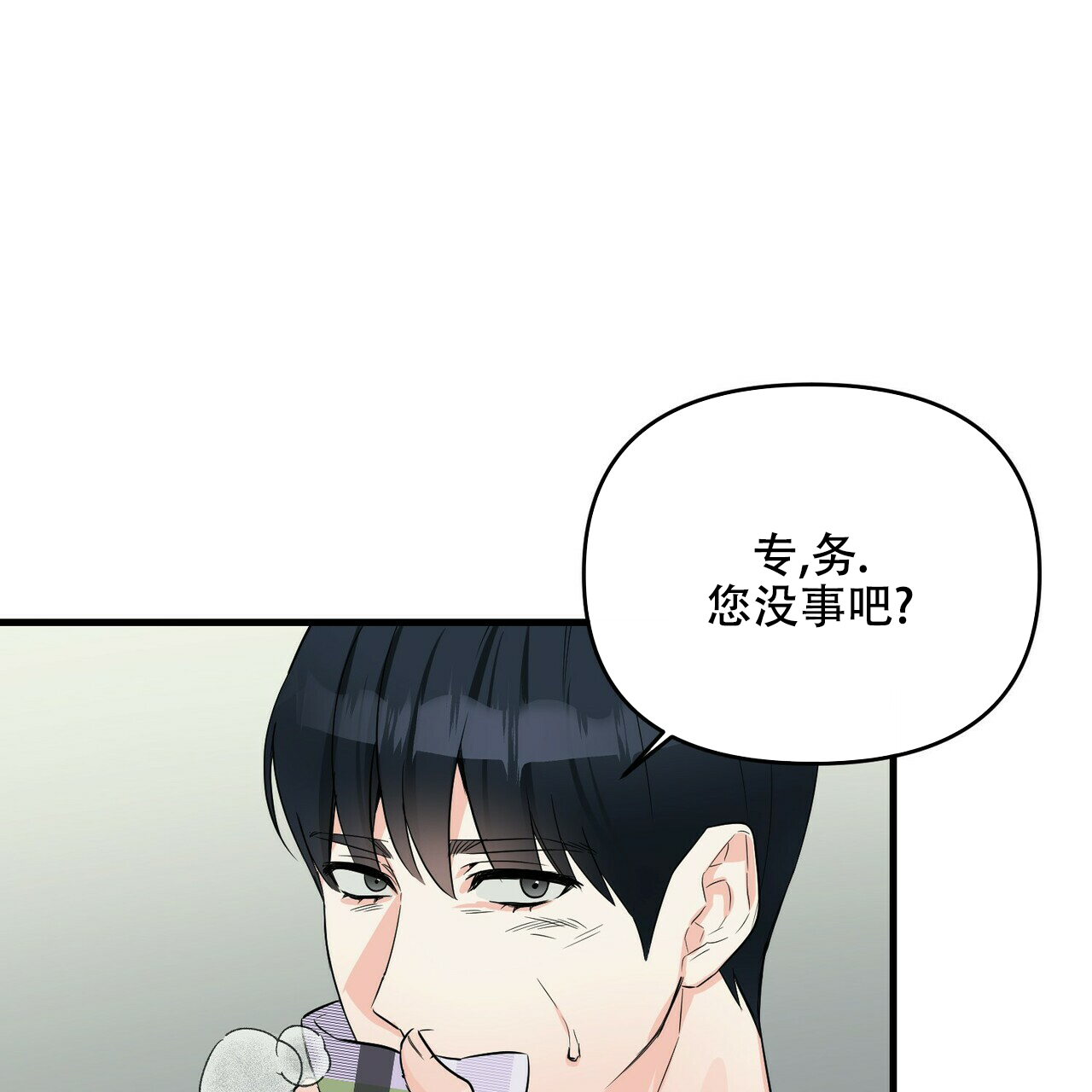 隐形轨道推拉门框两边能否粘砖漫画,第48话1图
